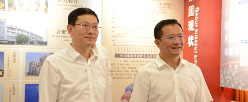 中核集團(tuán)黨組成員、副總經(jīng)理陳軍利帶隊(duì)到中國樂凱走訪交流