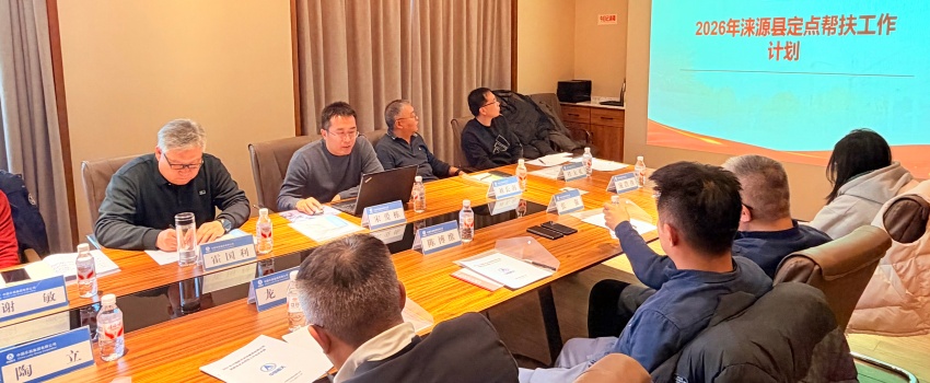 中國(guó)樂凱組織召開2025年淶源縣定點(diǎn)幫扶項(xiàng)目驗(yàn)收工作會(huì)議